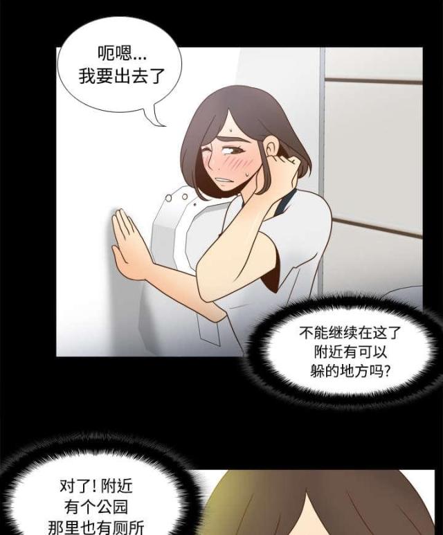 《时空玩具》第53话 第7页
