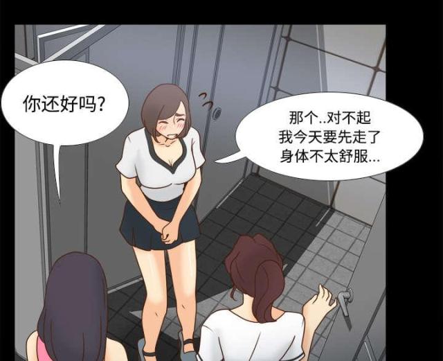 《时空玩具》第53话 第9页
