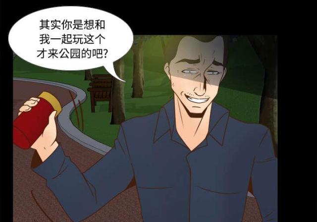 《时空玩具》第54话 第10页