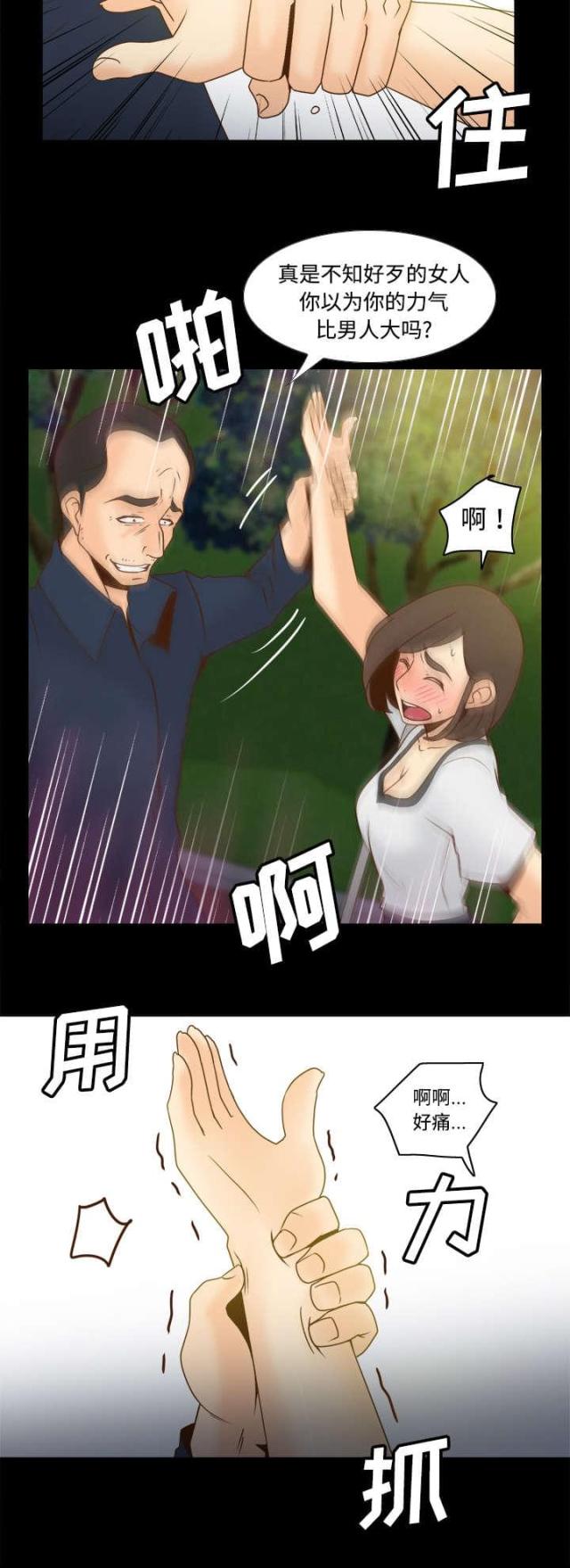 《时空玩具》第54话 第13页