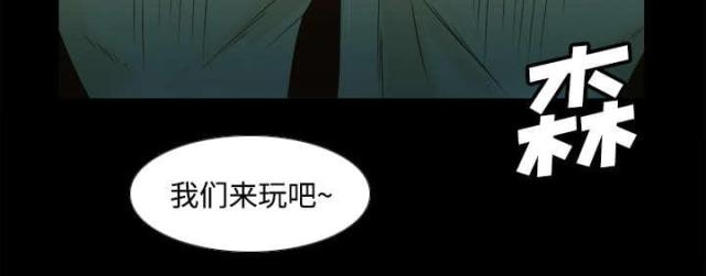 《时空玩具》第54话 第15页