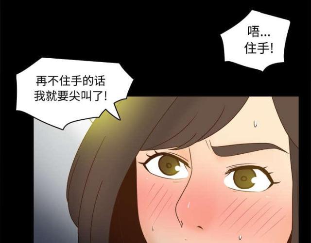 《时空玩具》第54话 第18页