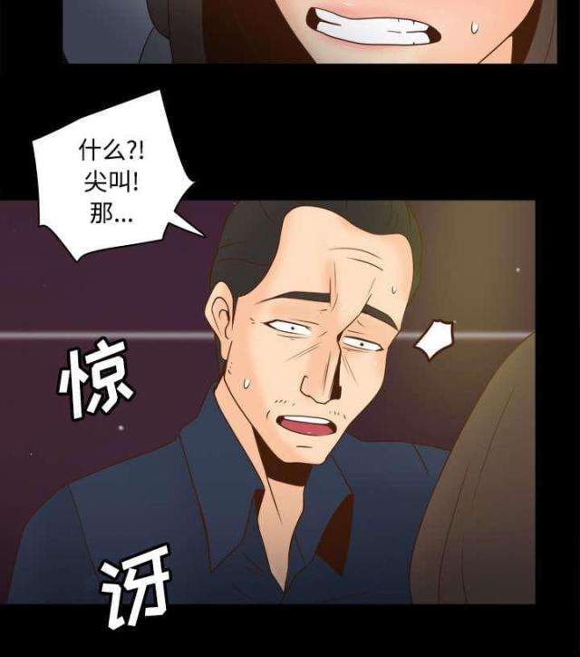 《时空玩具》第54话 第19页