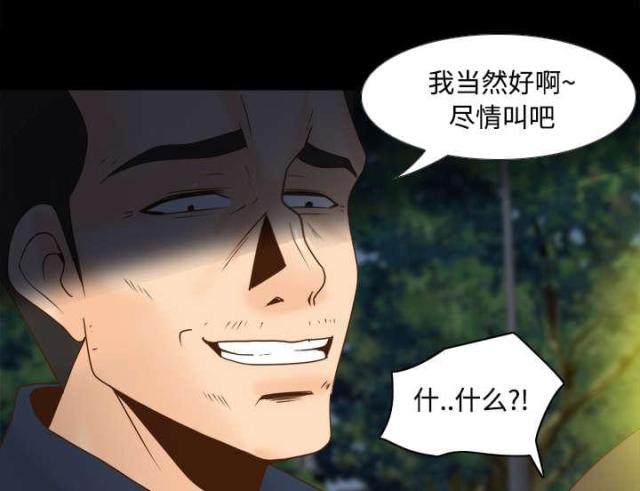 《时空玩具》第54话 第21页