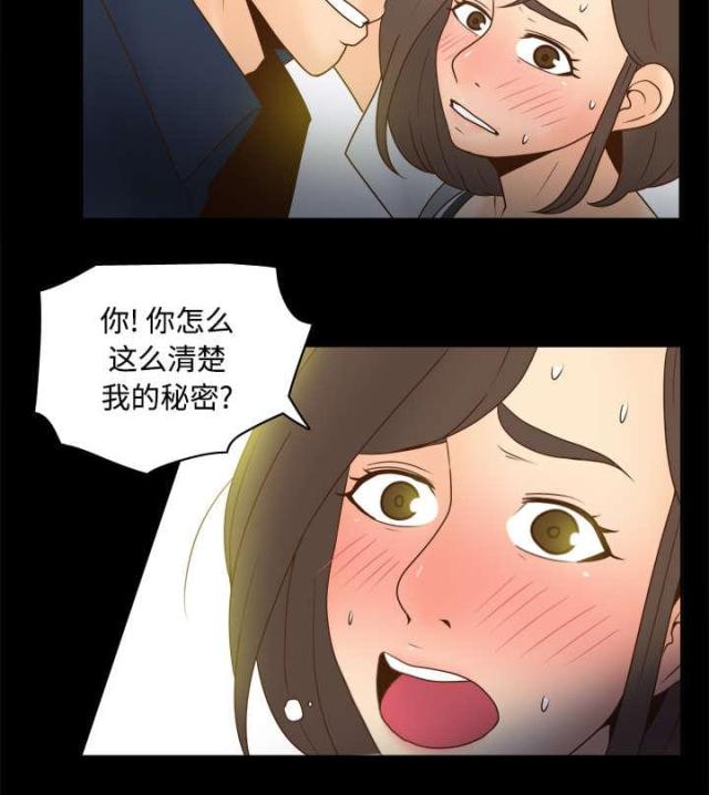 《时空玩具》第54话 第24页
