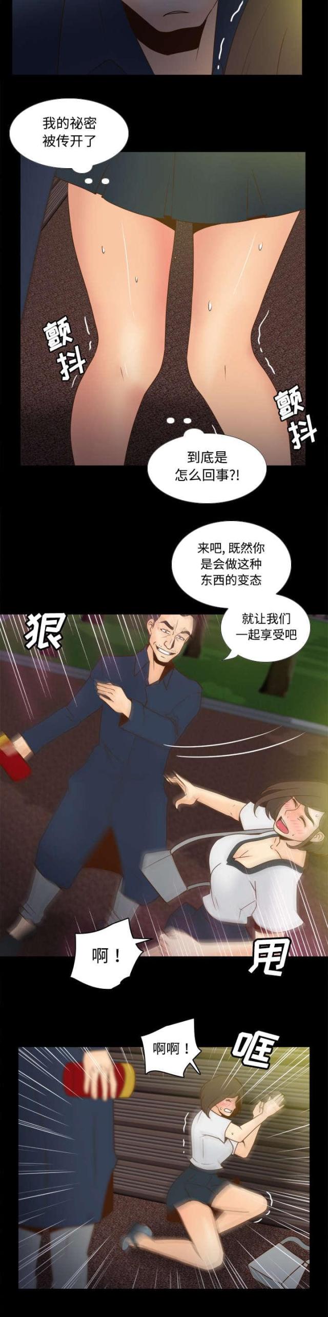 《时空玩具》第54话 第26页
