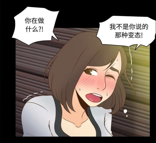 《时空玩具》第54话 第27页