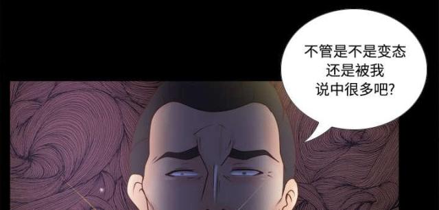 《时空玩具》第54话 第28页