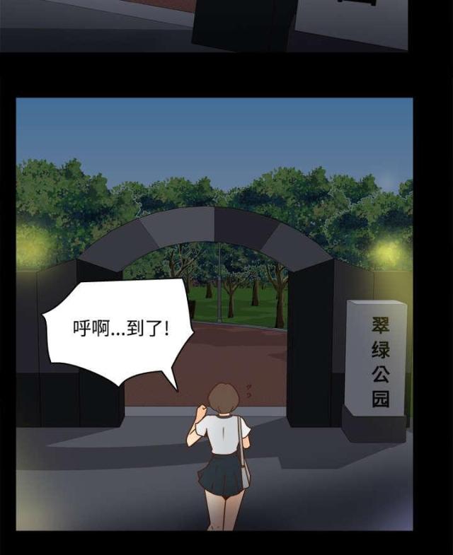 《时空玩具》第54话 第2页