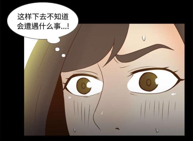 《时空玩具》第54话 第30页