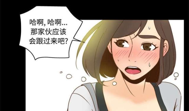 《时空玩具》第54话 第3页