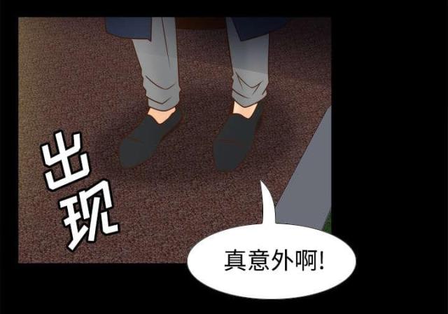 《时空玩具》第54话 第5页