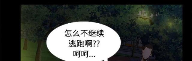 《时空玩具》第54话 第6页