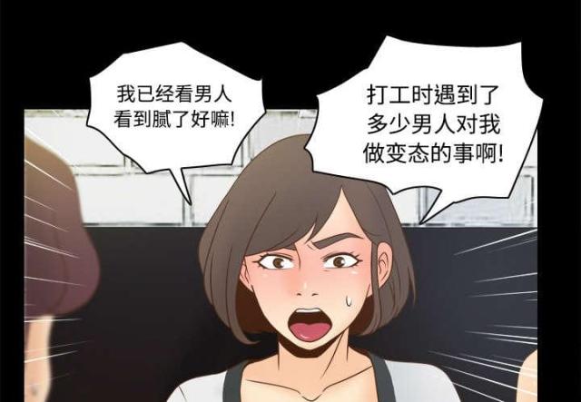 《时空玩具》第52话 第12页