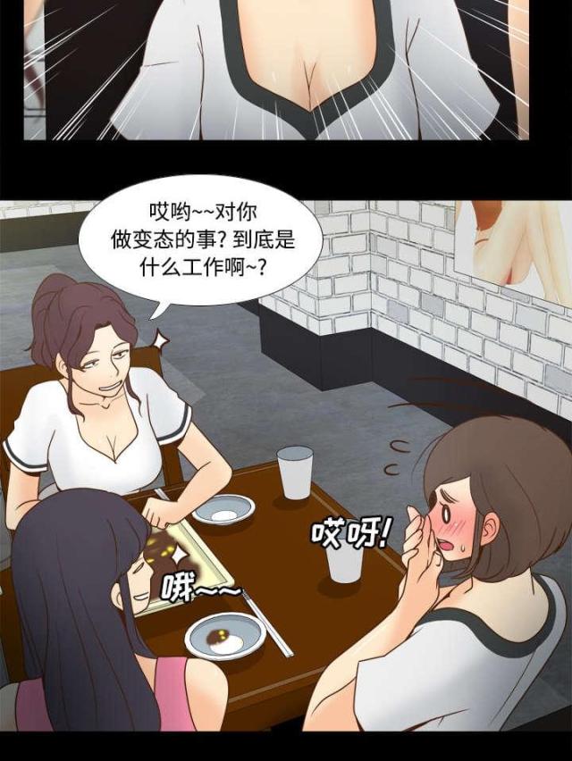 《时空玩具》第52话 第13页