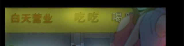 《时空玩具》第52话 第1页