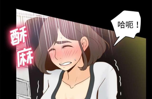 《时空玩具》第52话 第20页