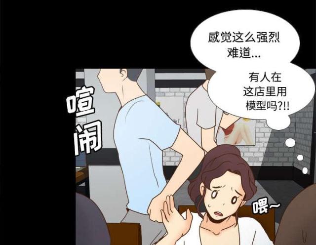 《时空玩具》第52话 第24页
