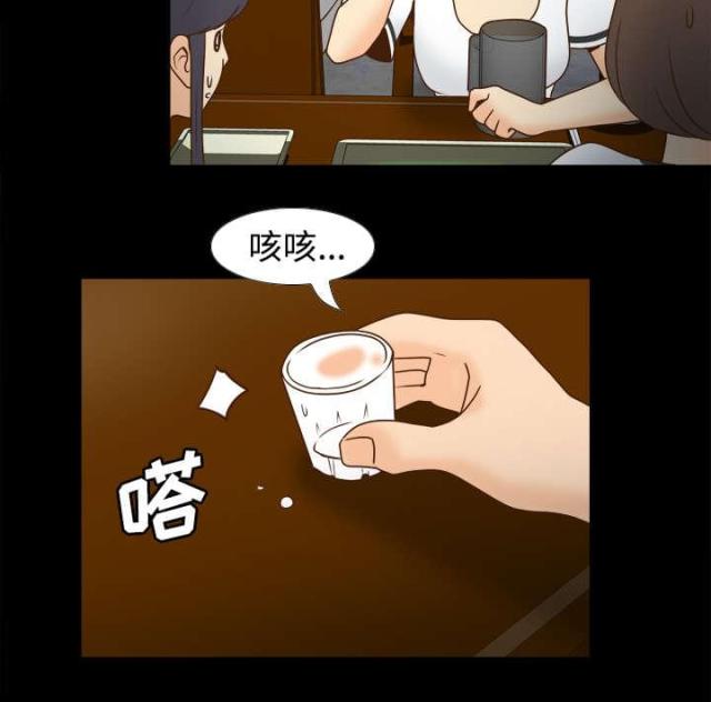 《时空玩具》第52话 第25页