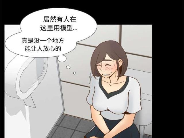 《时空玩具》第52话 第30页