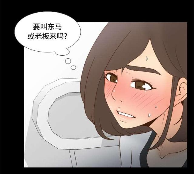《时空玩具》第52话 第32页