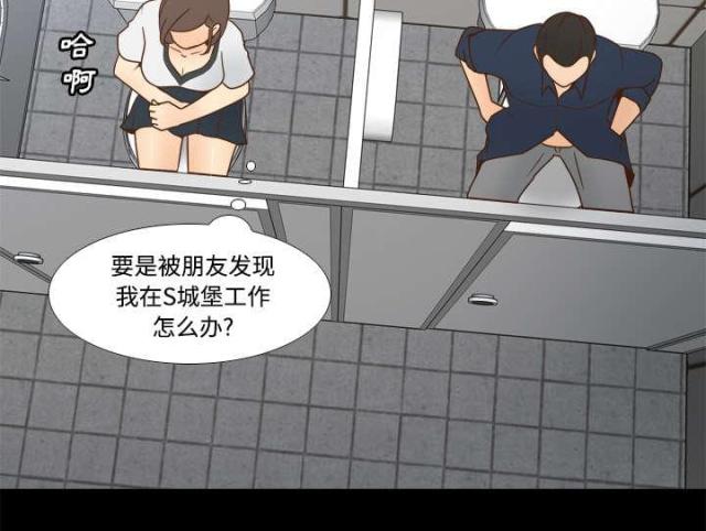 《时空玩具》第52话 第34页