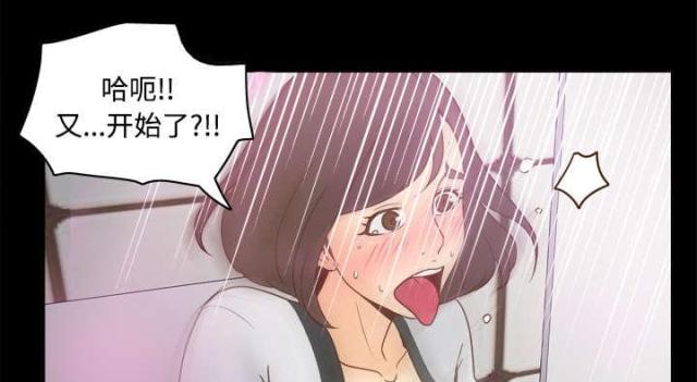 《时空玩具》第52话 第36页