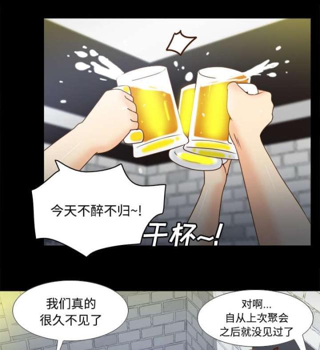 《时空玩具》第52话 第3页