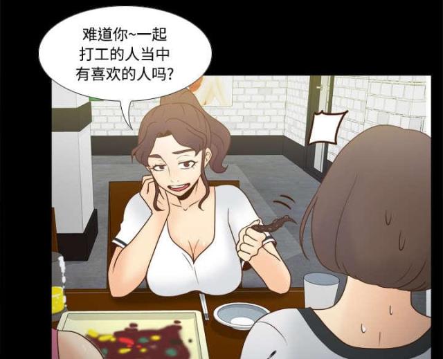 《时空玩具》第52话 第7页