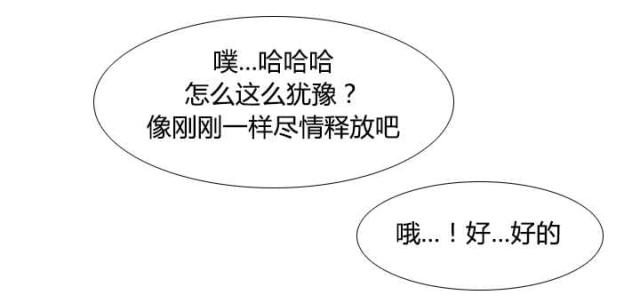《时空玩具》第50话 第10页