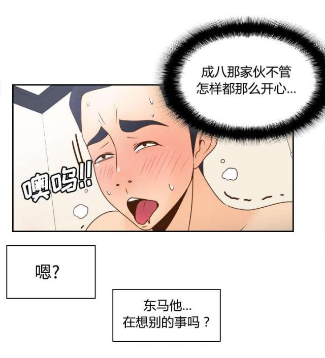 《时空玩具》第50话 第15页
