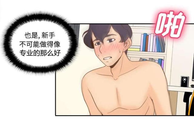 《时空玩具》第50话 第16页