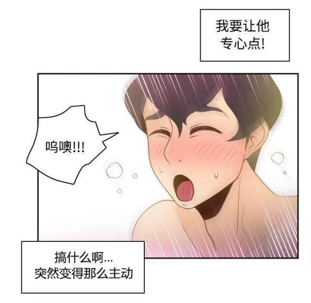 《时空玩具》第50话 第17页
