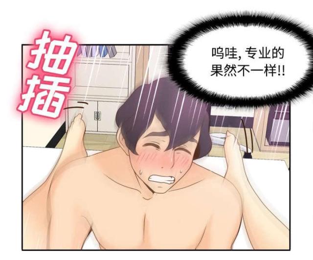 《时空玩具》第50话 第18页