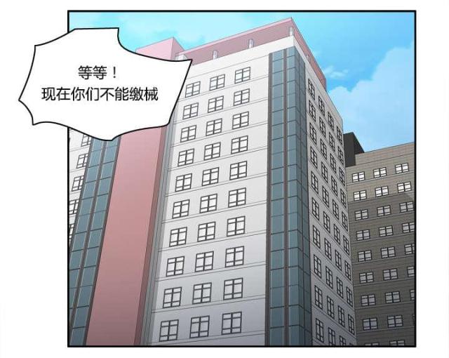 《时空玩具》第50话 第1页