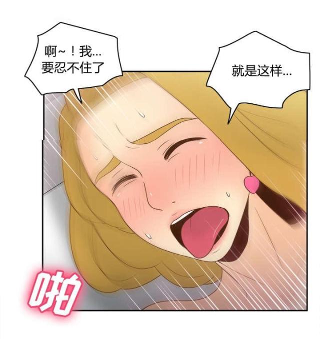 《时空玩具》第50话 第22页