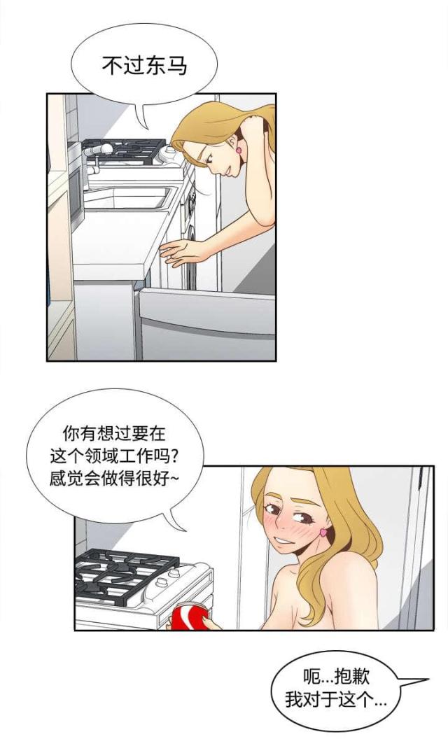 《时空玩具》第50话 第27页