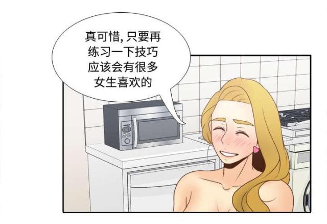 《时空玩具》第50话 第28页