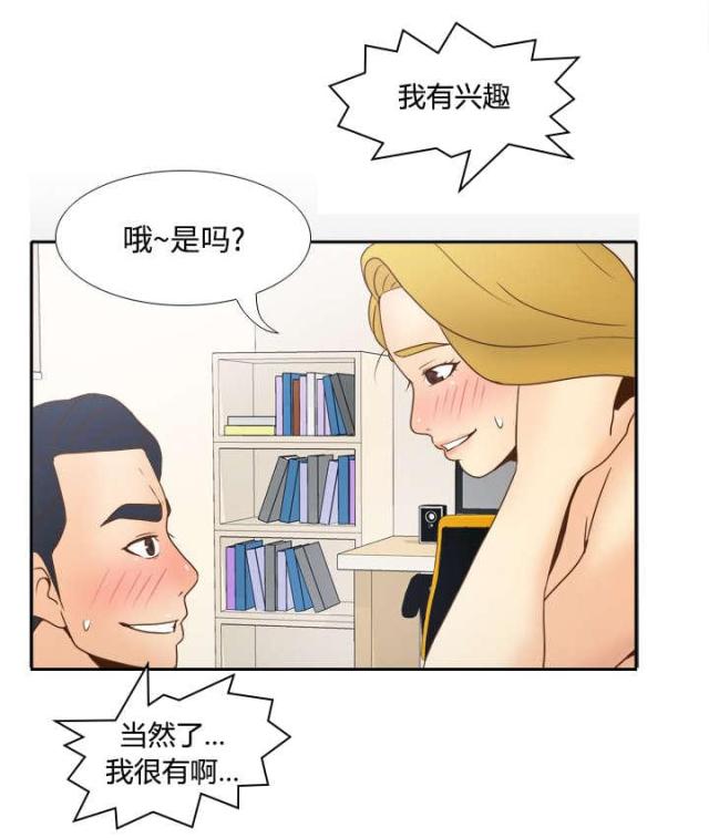 《时空玩具》第50话 第29页