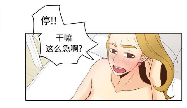《时空玩具》第50话 第3页
