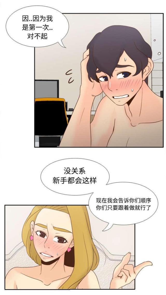 《时空玩具》第50话 第5页