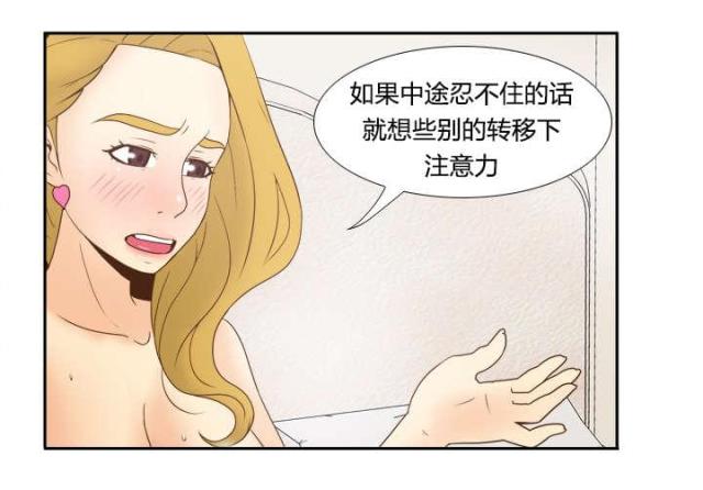 《时空玩具》第50话 第7页