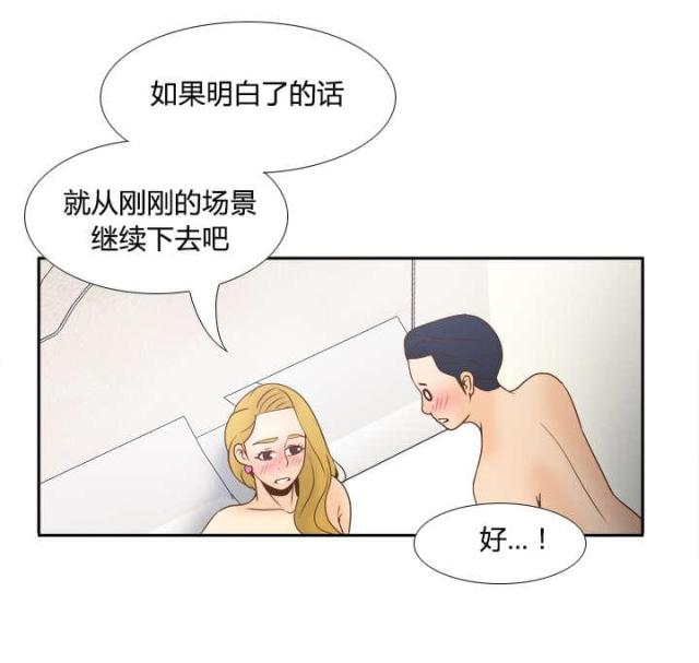 《时空玩具》第50话 第8页