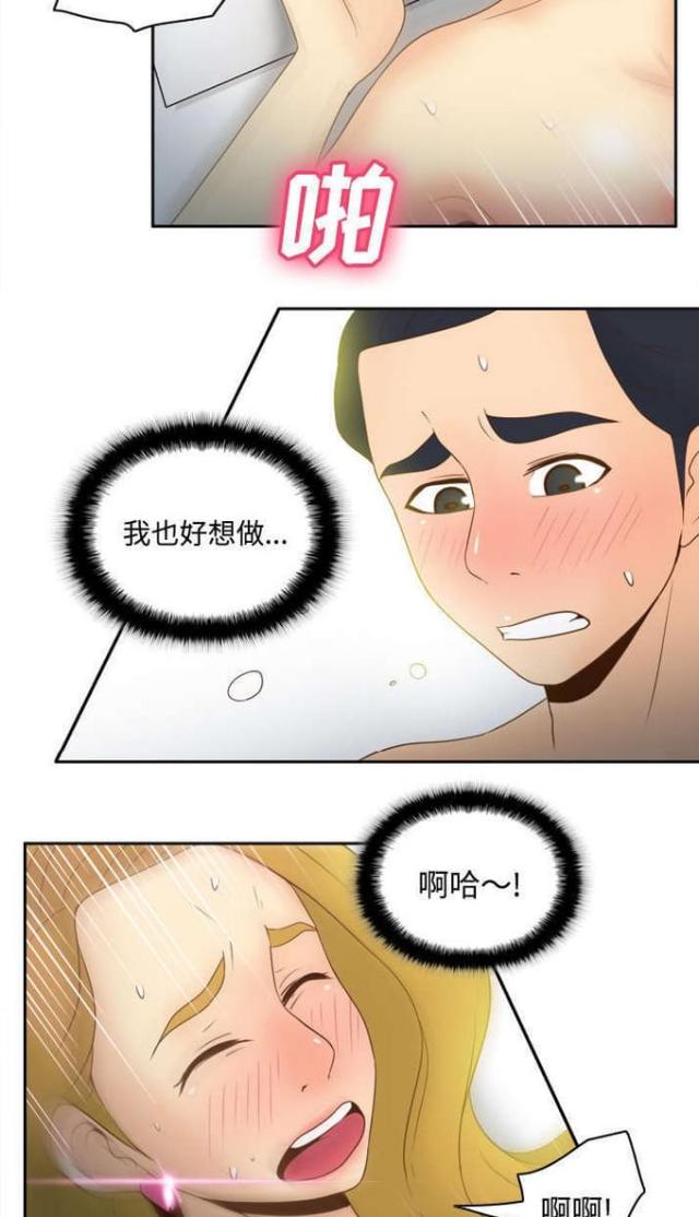 《时空玩具》第49话 第12页