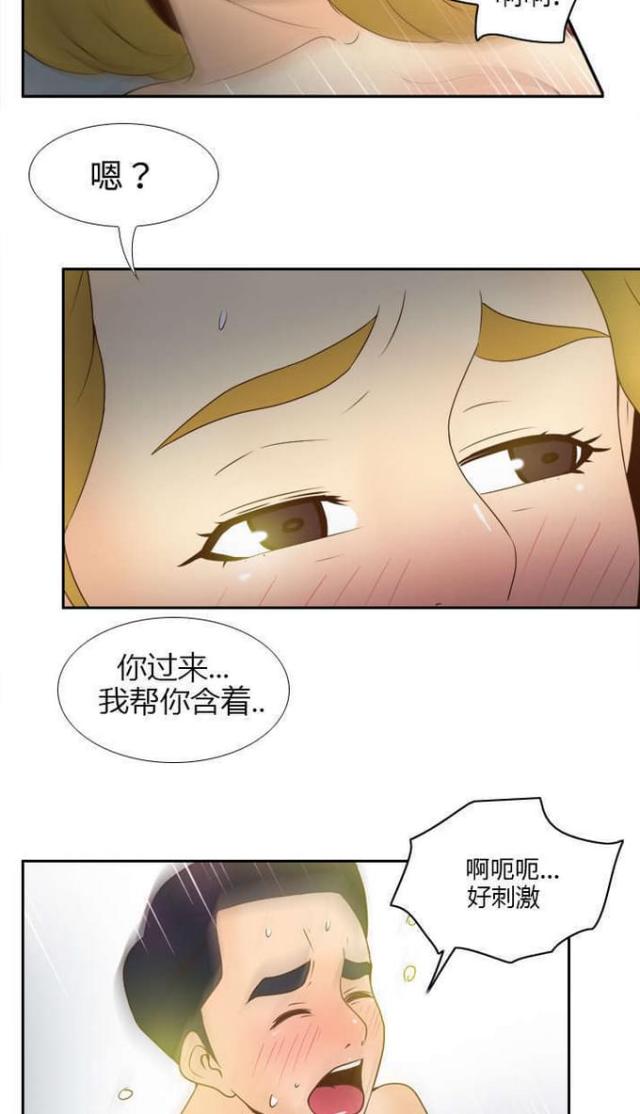 《时空玩具》第49话 第13页