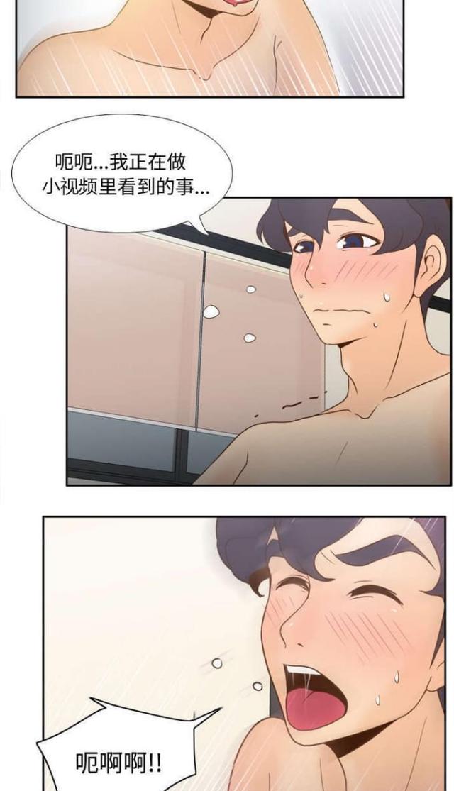 《时空玩具》第49话 第14页