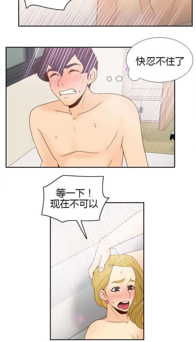 《时空玩具》第49话 第15页