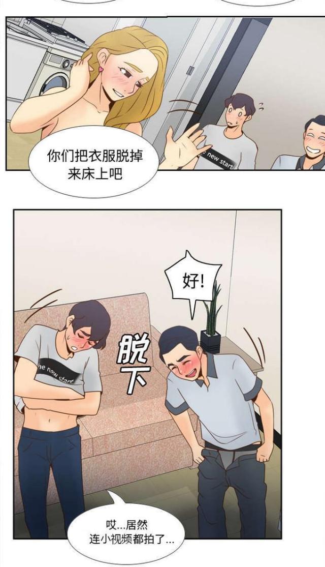 《时空玩具》第49话 第2页