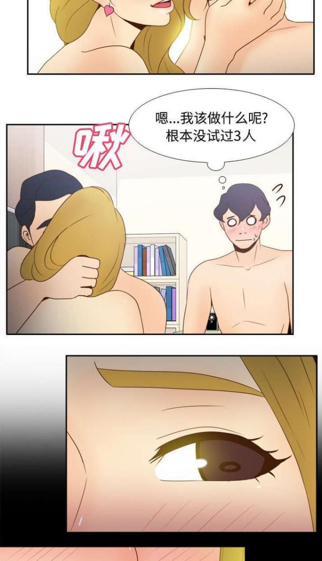 《时空玩具》第49话 第4页