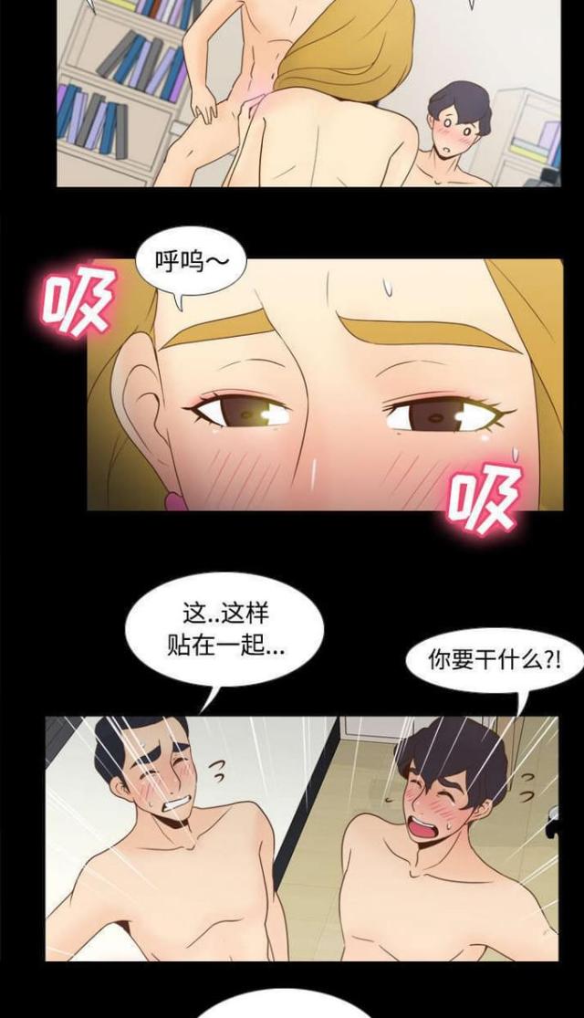 《时空玩具》第49话 第8页